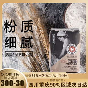 王后软白低筋粉1kg小麦粉蛋糕饼干低筋面粉家用烘焙专用原材料