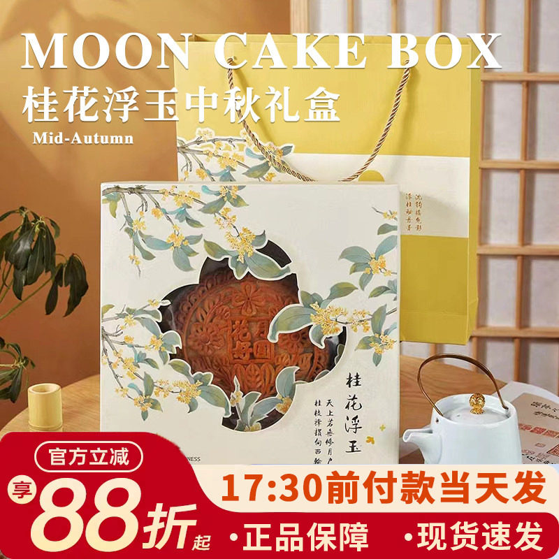 大月饼包装盒礼盒子袋品空1一斤定制高档广式闽南送500g中秋2023