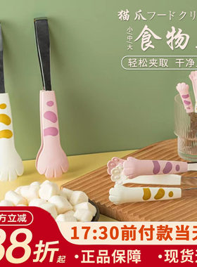食物夹面包夹子夹取方便不脏手