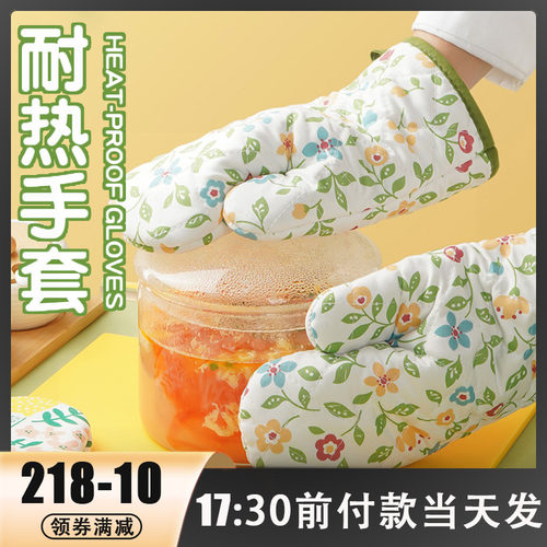 隔热手套耐高温防烫加厚烤箱