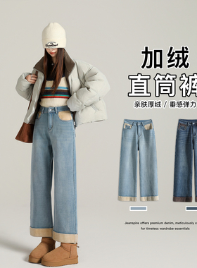 加绒加厚牛仔裤女2025新款直筒冬季阔腿翻边浅色九分高腰显瘦裤子