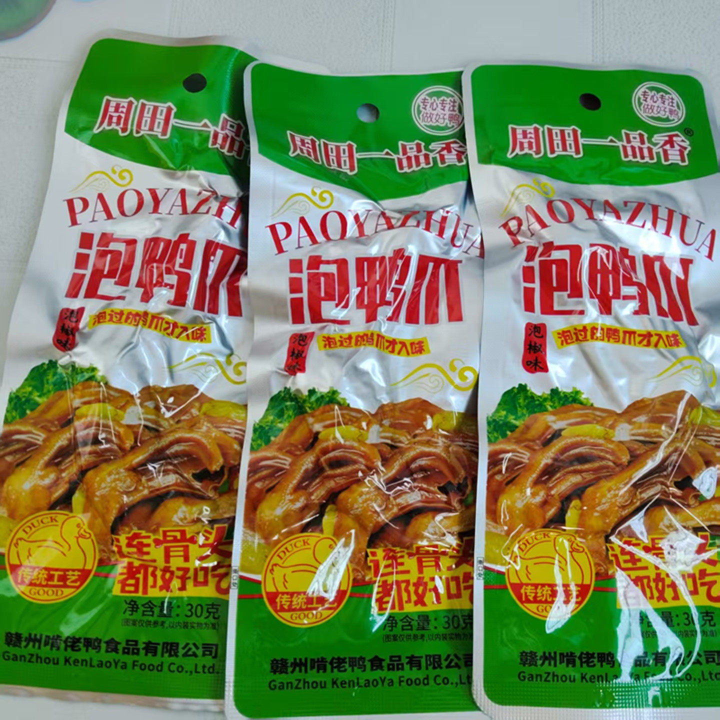 泡鸭爪江西会昌特产周田一品香泡鴨爪啃佬鴨泡鸭爪鴨脚掌休闲零食