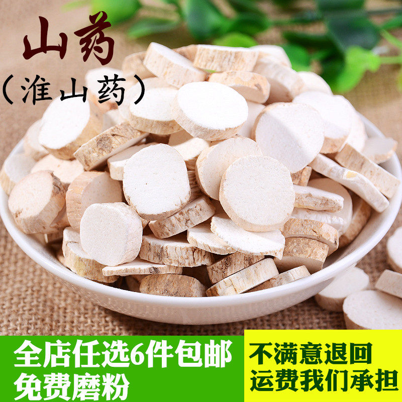 淮山药50克 淮山 怀山 香料调料大全