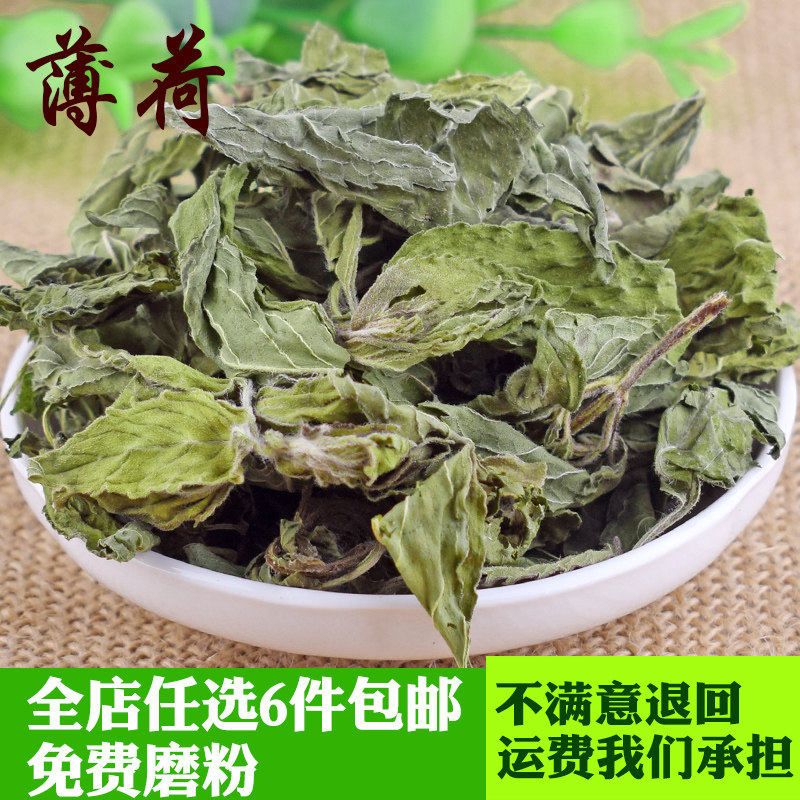 薄荷50克 薄荷叶 香料调料大料大全