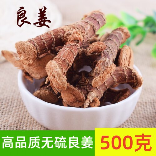 良姜500g无硫高良姜干烧菜卤肉火锅麻辣烫香料大料调料大全可打粉