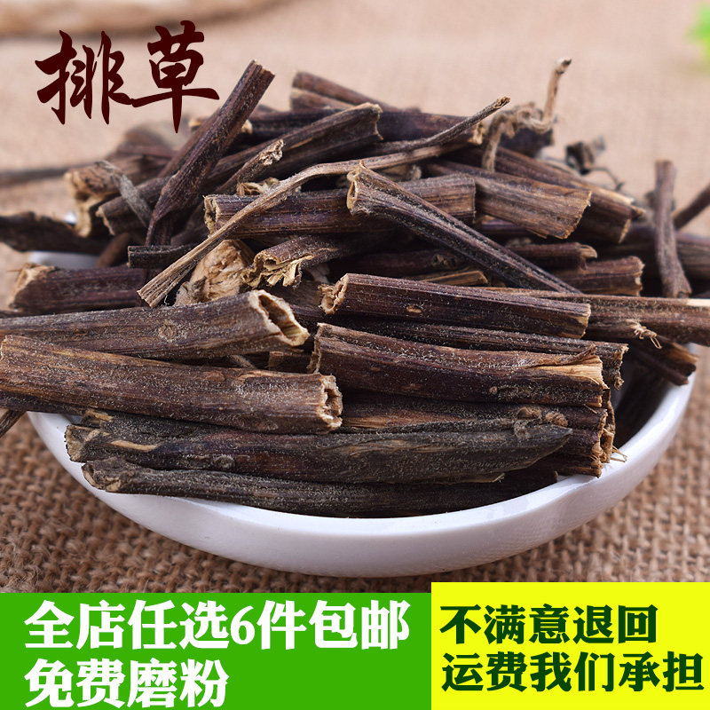 排草50克 香排草香草烧菜香料调料大料大全 另有八角桂皮花椒香叶