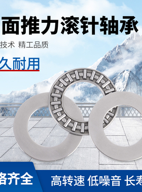 平面推力滚针轴承AXK1020 1220 1022 1024 2AS内径10外20 22 24厚