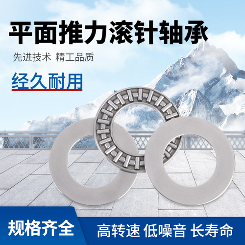 ZKLZK微型小平面推力滚针轴承