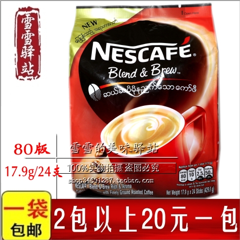 泰國雀巢咖啡Nestle速溶三合一經典 429克 24小袋 出口英文版本