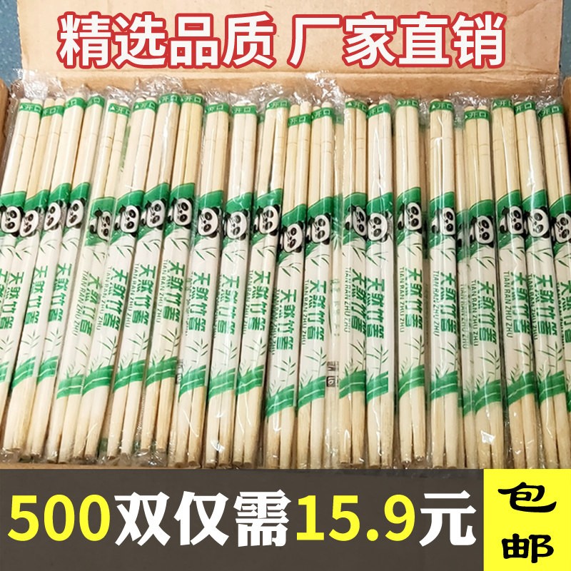 一次性筷子饭店专用竹筷外卖快餐卫生碗筷便宜方便家用餐具圆快子