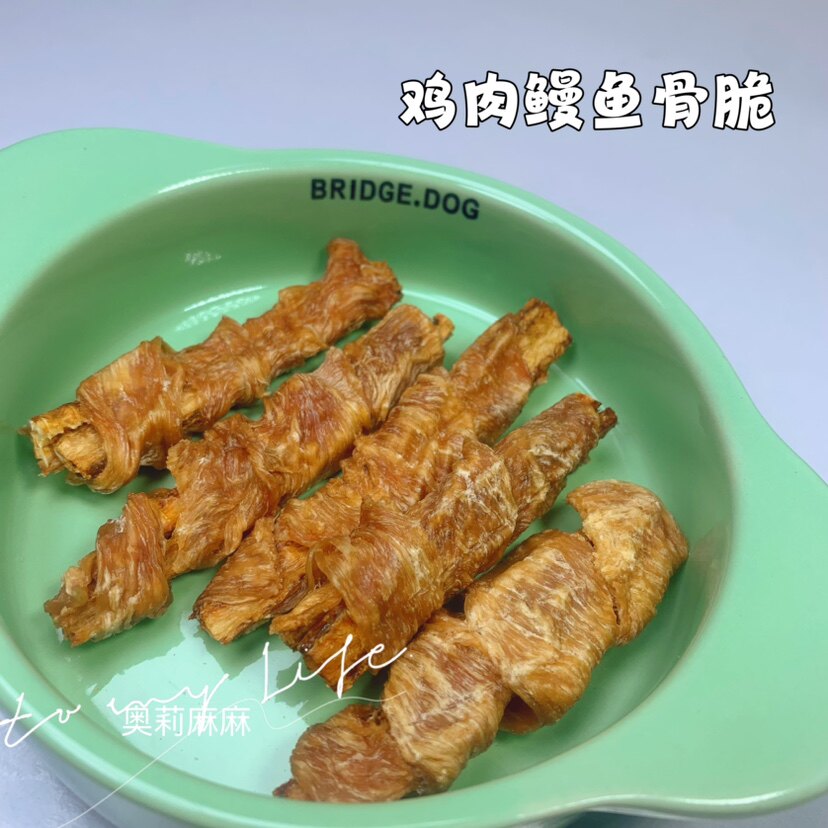 奥莉麻麻手工自制风干零食 鸭肉鸡肉鳗鱼骨脆 磨牙洁齿去牙结石