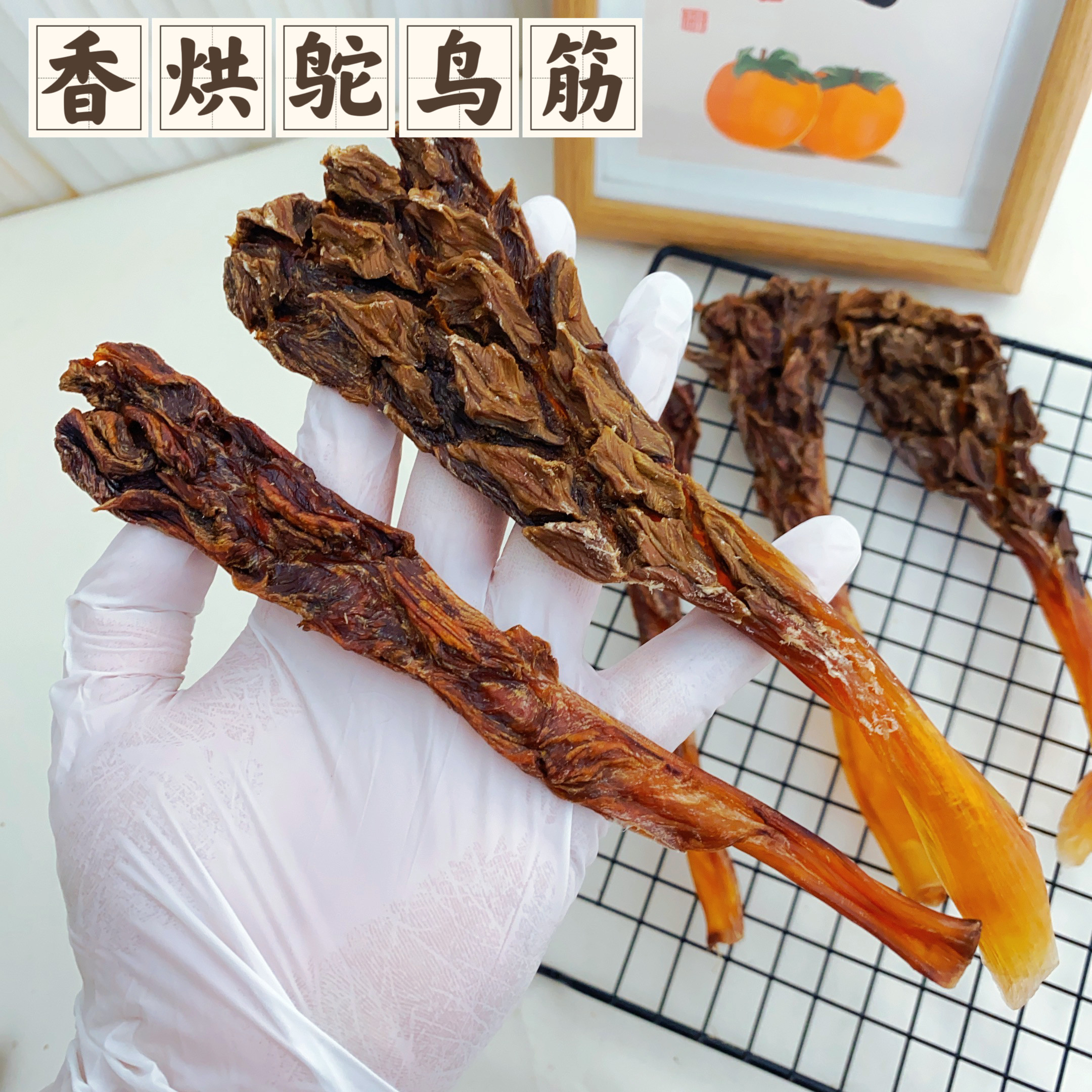 奥莉麻麻手工宠物零食香烘鸵鸟筋泰迪比熊磨牙洁齿去牙垢不伤牙
