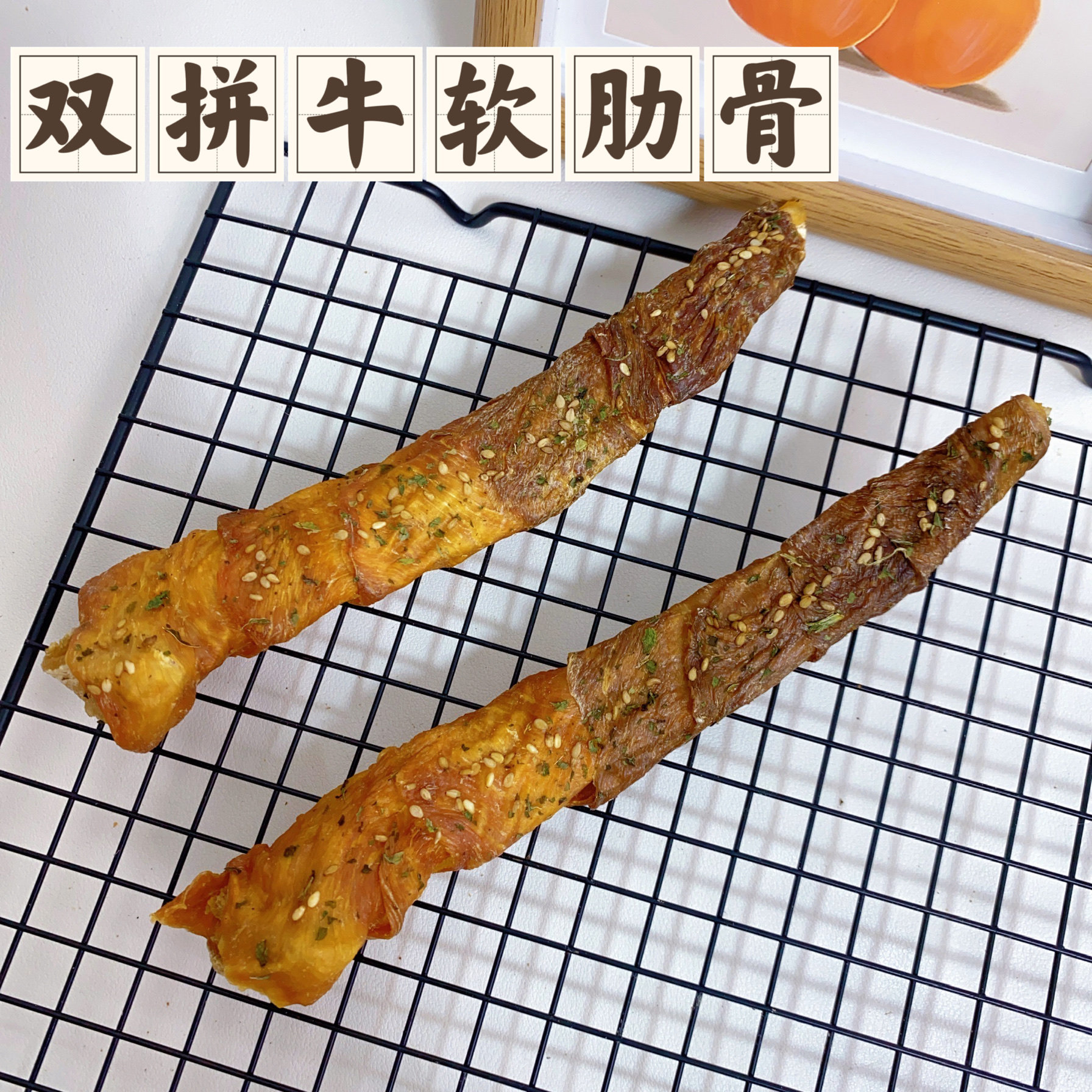 包邮奥莉麻麻手工宠物零食双拼牛软肋骨磨牙洁齿去牙垢防拆家