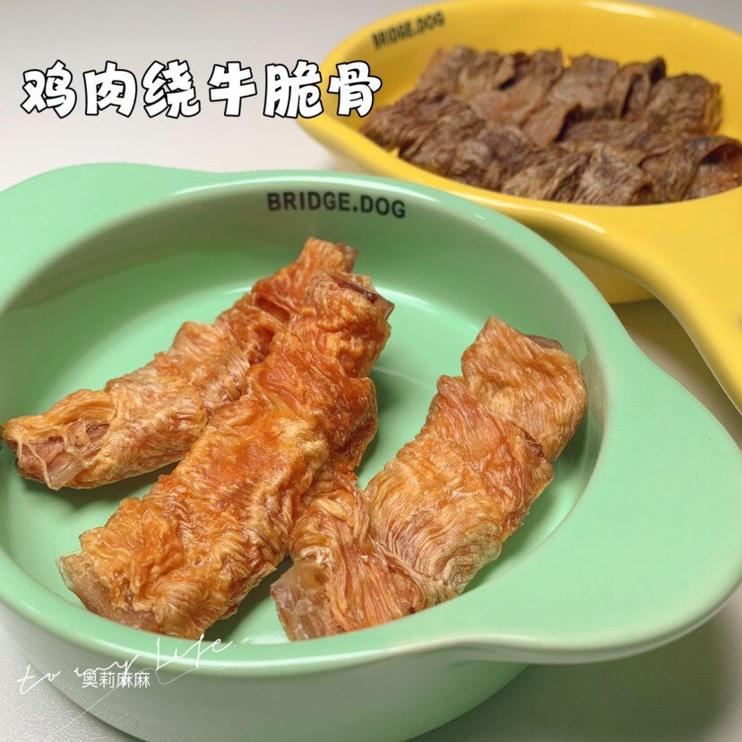 奥莉麻麻手工宠物零食 风干磨牙洁齿骨 鸡肉鸭肉绕牛脆骨耐磨