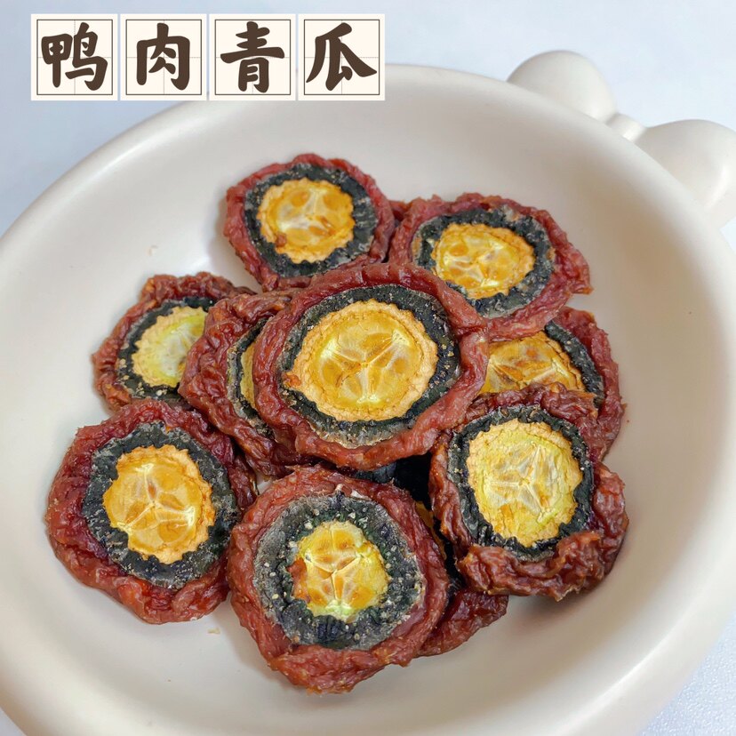 奥莉麻麻手工自制宠物零食宠物黄瓜鸭肉饼纯手工零添加低温烘干