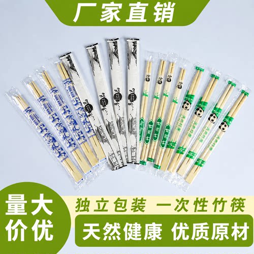 一次性筷子外卖独立包装家商用