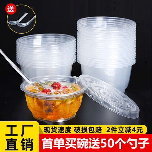 当天发货食品级加厚防漏塑料碗