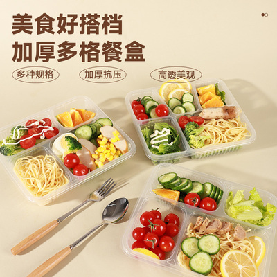 一次性打包盒多格4格5格快餐塑料