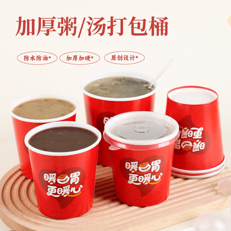 牛皮纸汤桶一次性打包盒商用圆形加厚粥桶汤碗烤梨桶食品级耐高温,餐饮具,纸杯,淘宝优惠券,粉丝福利购,淘宝优惠卷