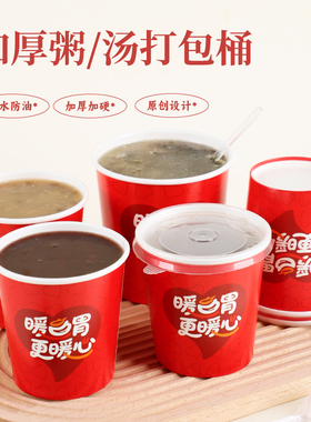 牛皮纸汤桶一次性打包盒商用圆形加厚粥桶汤碗烤梨桶食品级耐高温