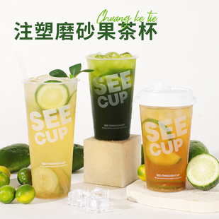 奶茶杯一次性杯子柠檬水果汁饮料冷饮杯透明带盖塑料杯子打包商用