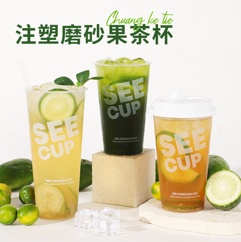 奶茶杯一次性带盖饮料杯透明定制