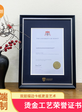 企业学校荣誉证书框实木画框A4毕业相框定制装裱悉尼大学展示框