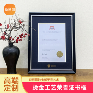 企业学校荣誉证书框实木画框A4毕业相框定制装裱悉尼大学展示框