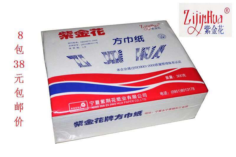 白色300克紫金花面巾纸方巾纸平板卫生纸厕纸8包38元部分地区免邮