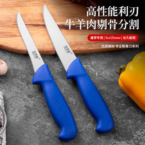 肉联厂专用剔骨分割刀