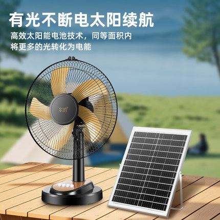 太阳能电风扇16寸台式家用大风力蓄电池可充电风扇宿舍户外便携式