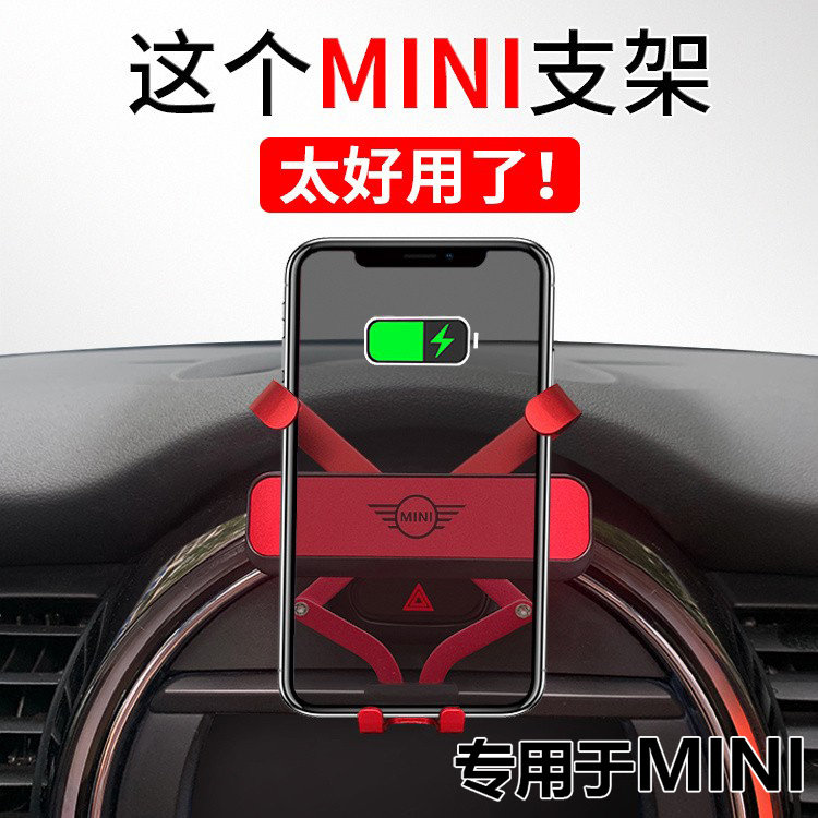 MINI车载支架插入式导航支架