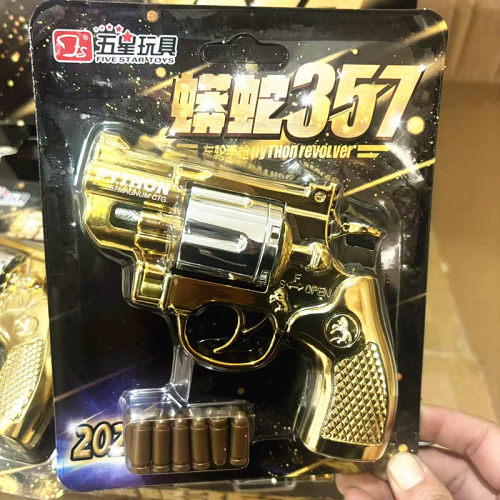 五星玩具 2026黄金左轮蟒蛇357 怀旧儿童益智口袋玩具 男孩礼物