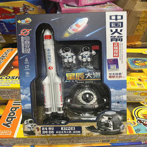 长征运载空间站拼装中国航天积木