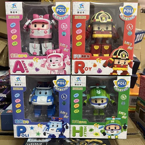 正版变形警车珀利海利安巴罗伊POLI救援车变形机器 人儿童玩具