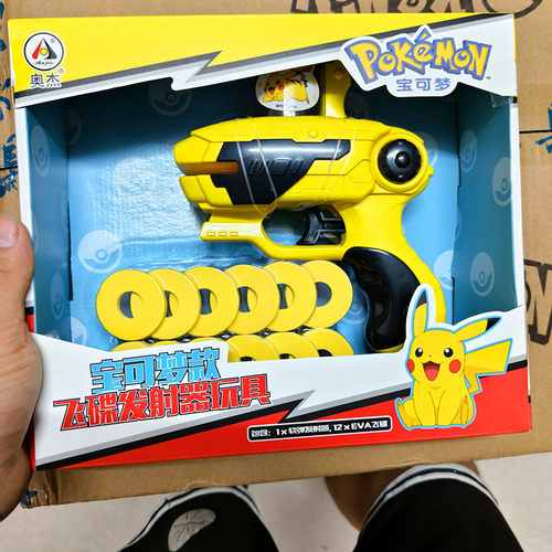 奥杰宝可梦款飞碟发射器玩具塑胶软弹发射器皮卡丘款