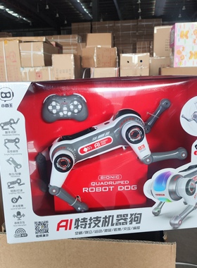 智能AI遥控特技机器狗益智狗狗语音交流电动编程指令灯光儿童玩具