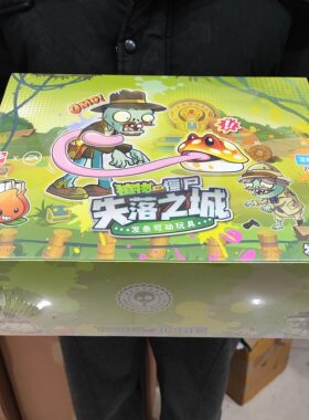 正版植物大战发条行走僵尸2弹射可动僵尸加农炮小丑套装游戏玩具