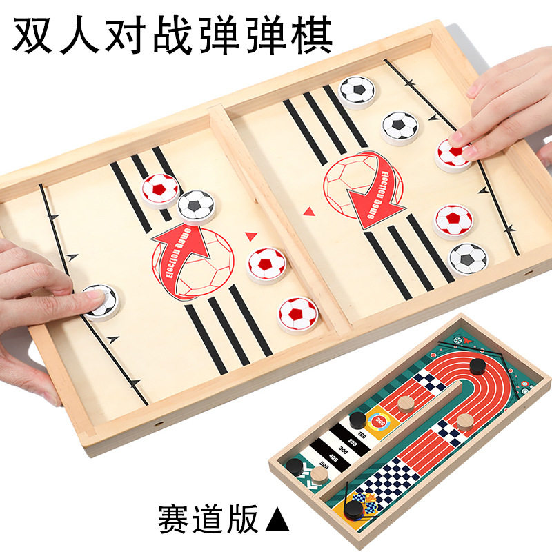 双人对战弹弹棋桌面足球游戏亲子