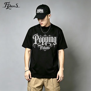 非零旦斯Popping机械舞美式t恤街舞衣服西海岸风格原创重磅小领口