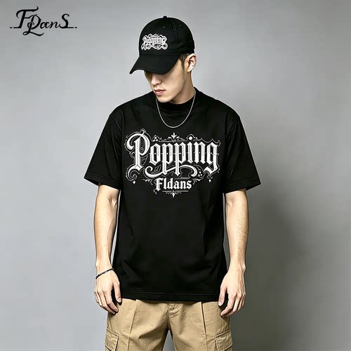 非零旦斯Popping机械舞美式t恤街舞衣服西海岸风格原创重磅小领口