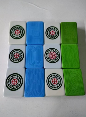 配牌 家用手搓麻将 麻将机专用麻将补牌40-56mm磁性单个麻将配牌