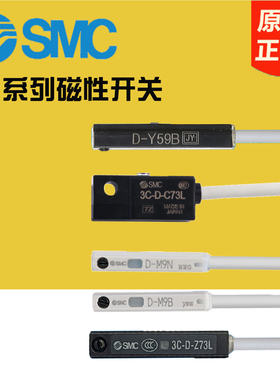SMCD-A93/F8B/M9B/M9N/P/V/A/W传感器A73/R/C73/Z73L磁性开关