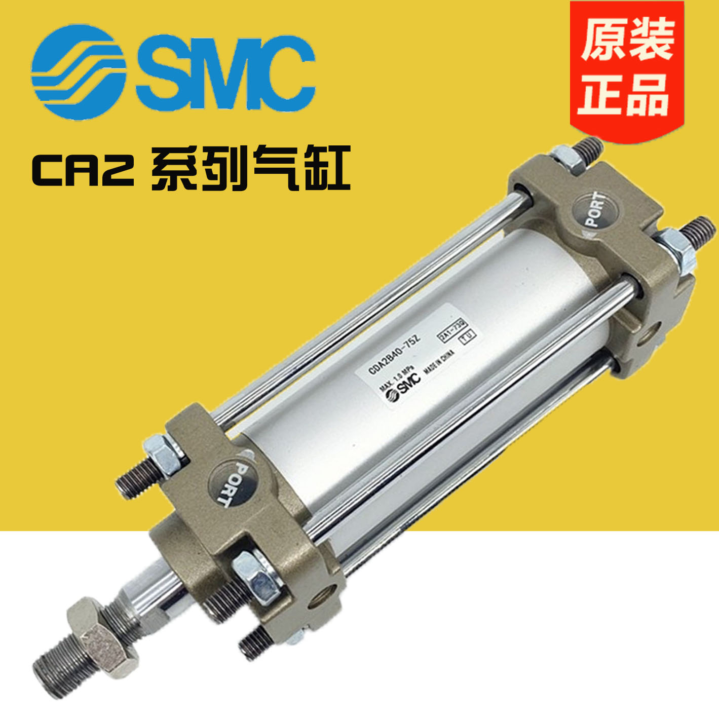 SMC标准气缸CA2B CDA2B40-50-63-80-100-25-50-75-125-150-200Z-T