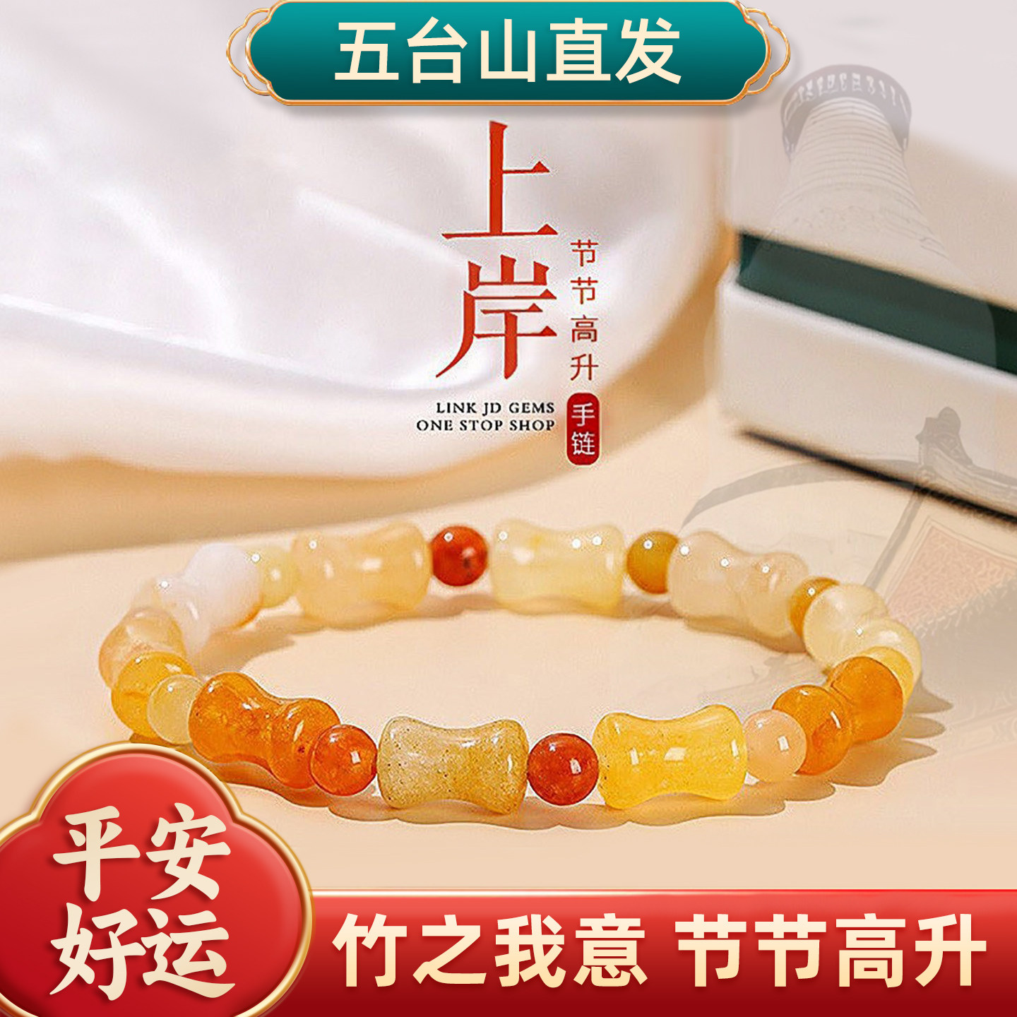 天然玉石手串和田玉竹节高升手链