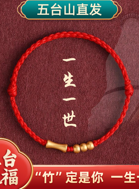 余生有你此生竹一代一世金竹节