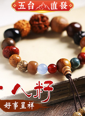 山西发货十八籽菩提手串18籽白玉菩提多宝男女学生盘玩手链宋亚轩