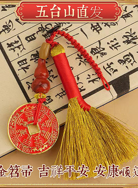 随身婴儿床头手机钥匙压惊安睡