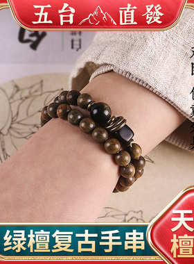 山西直发定制老料绿檀木定制念珠香薰檀香盘玩念珠文玩手串珠