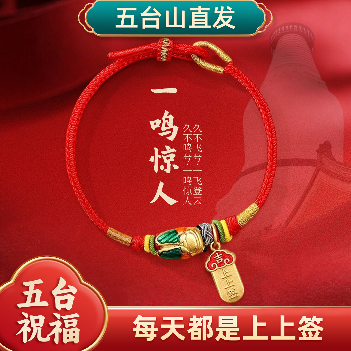 2026考研上岸红手绳手链手串情侣中高考金榜题名考试学生幸运礼物